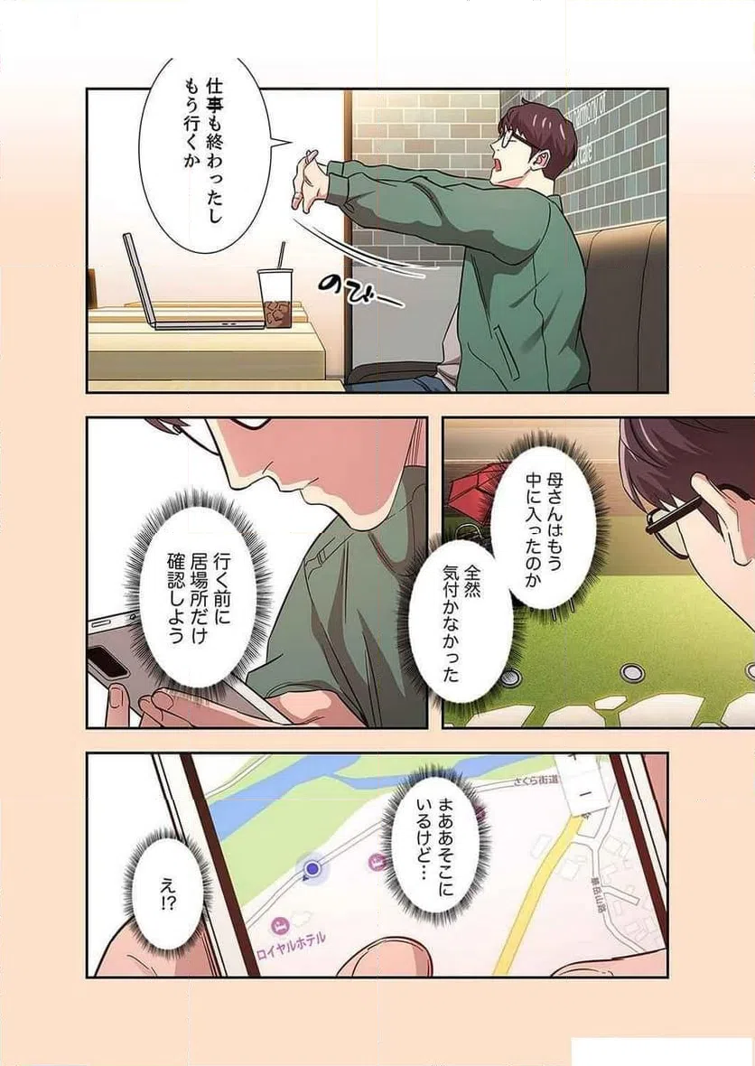 ページ 39 — 第17話