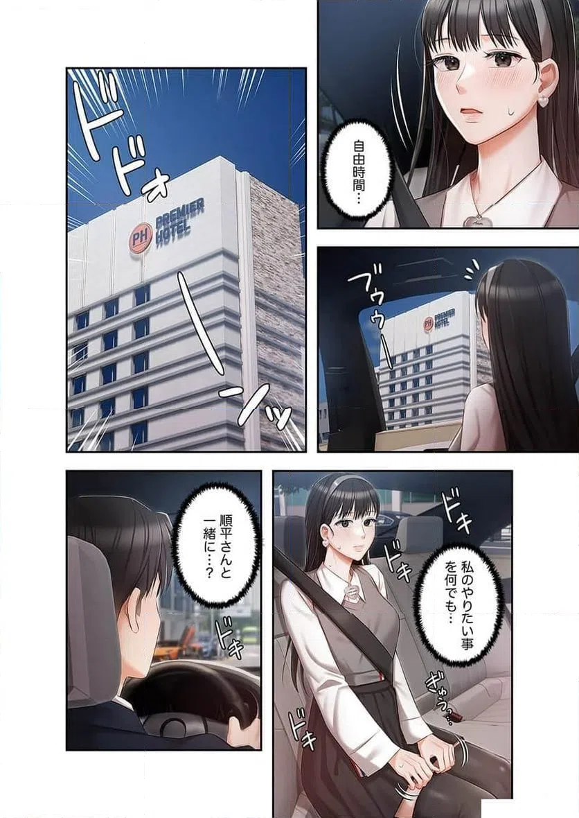 ページ 18 — 第9話