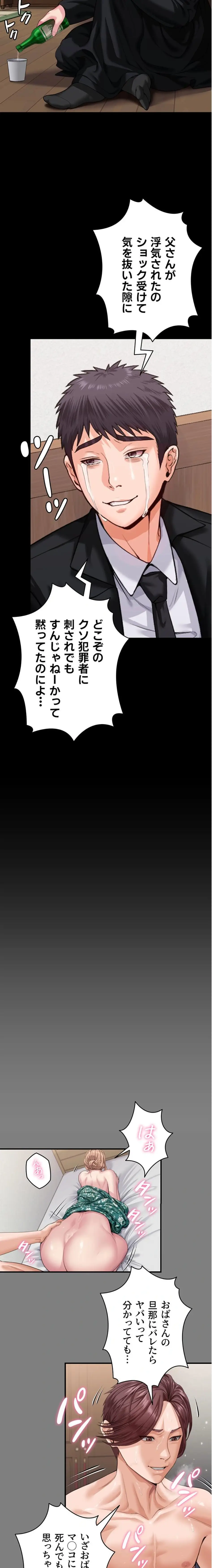 ページ 22 — 第4話