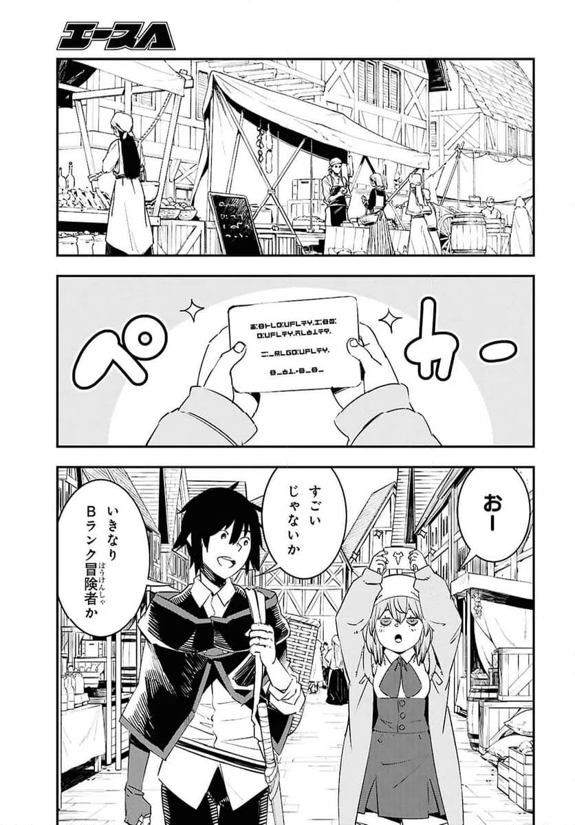ページ 5 — 第72話