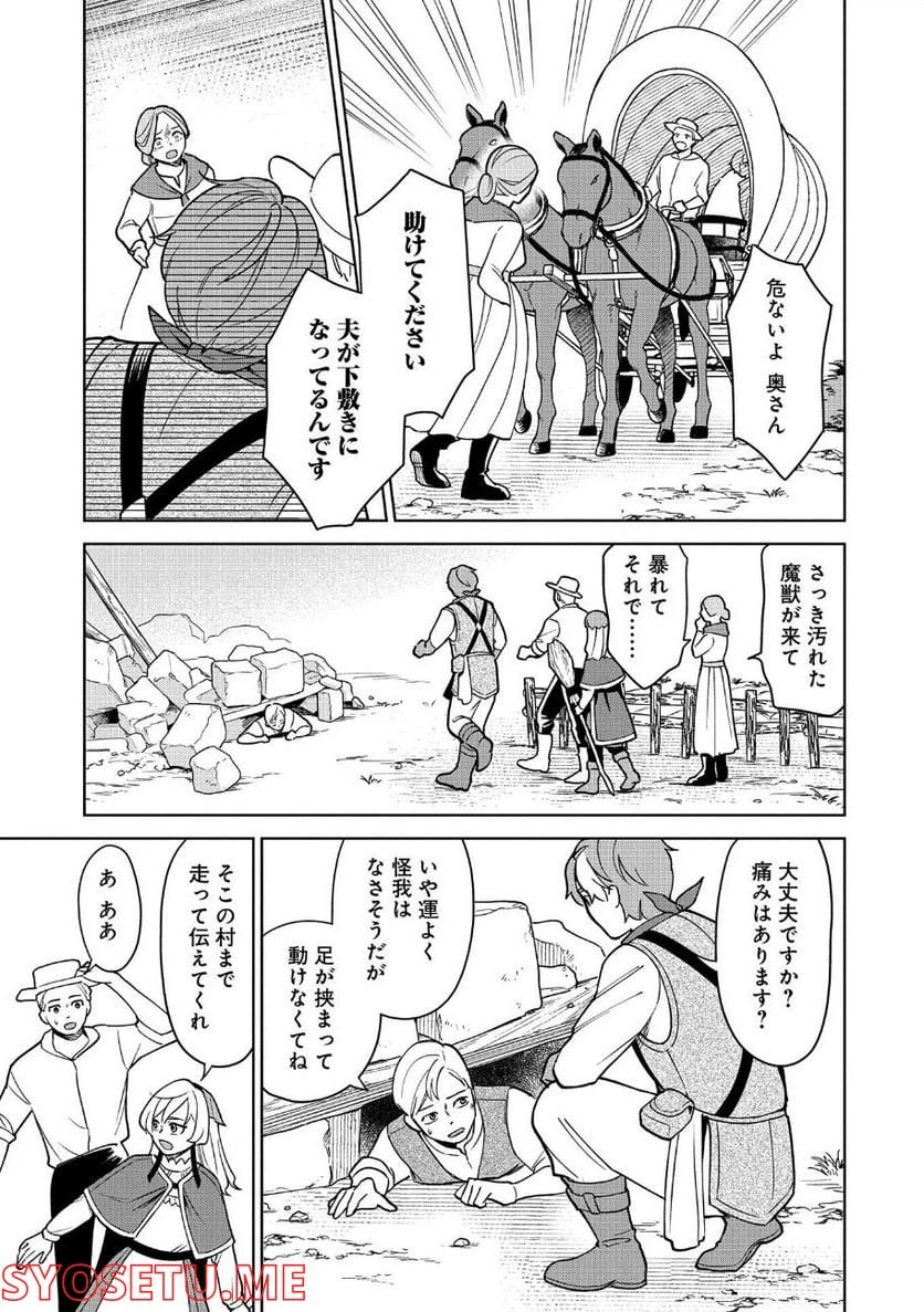 ページ 20 — 第1話