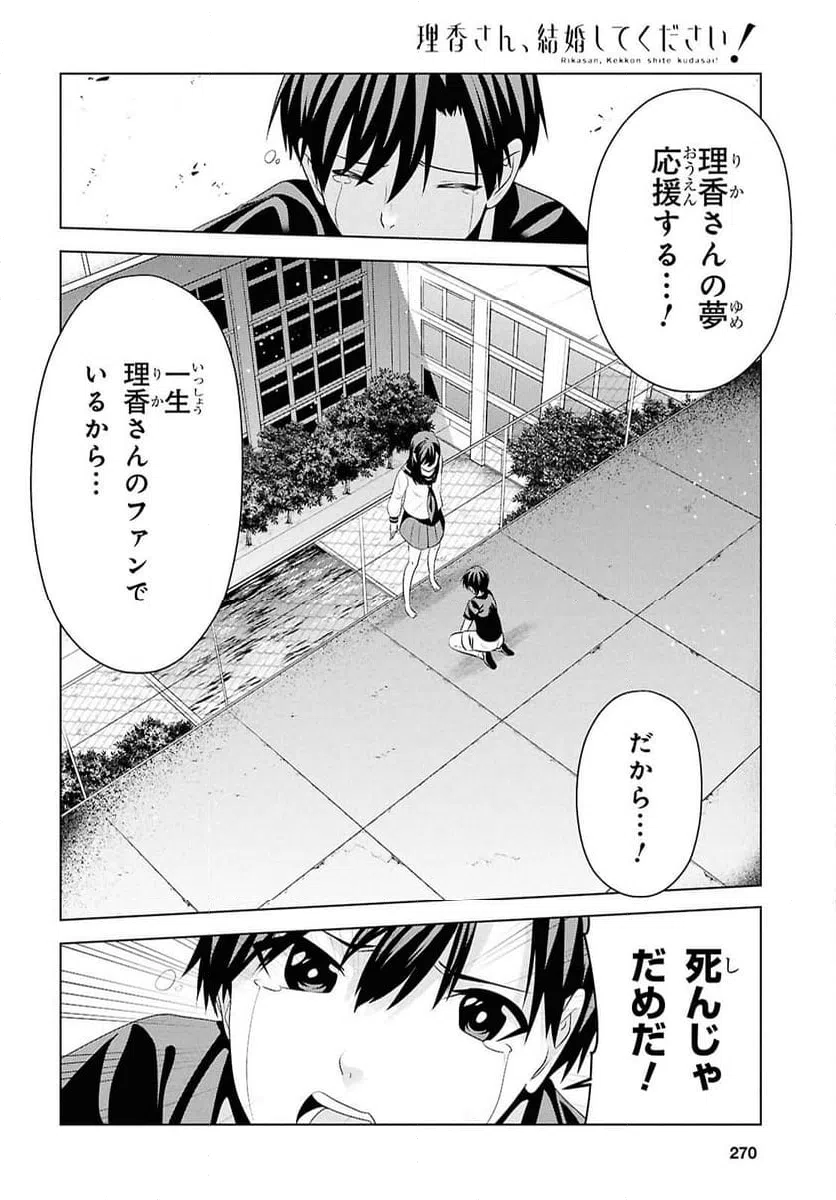 ページ 21 — 第13話