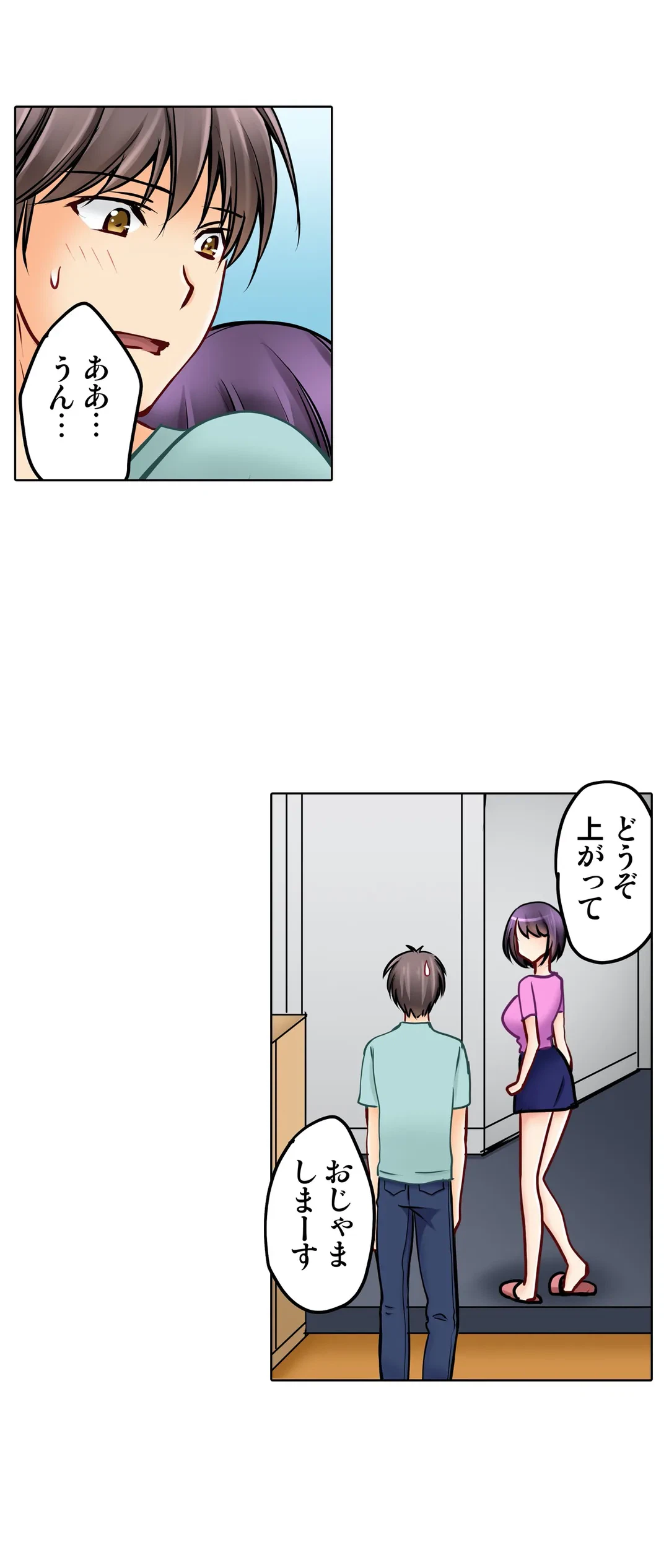 ページ 4 — 第24話