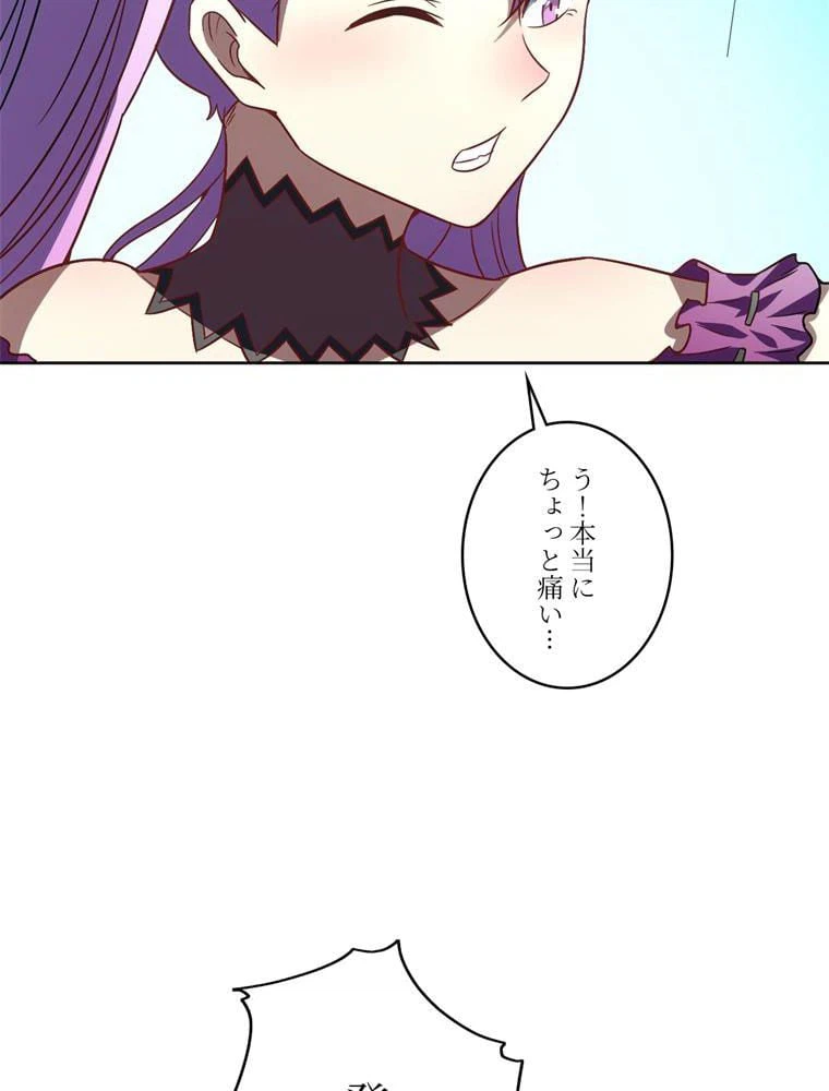 ページ 16 — 第98話