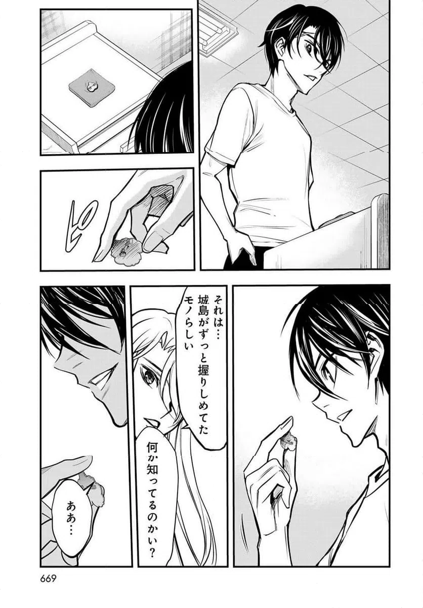 ページ 13 — 第14話