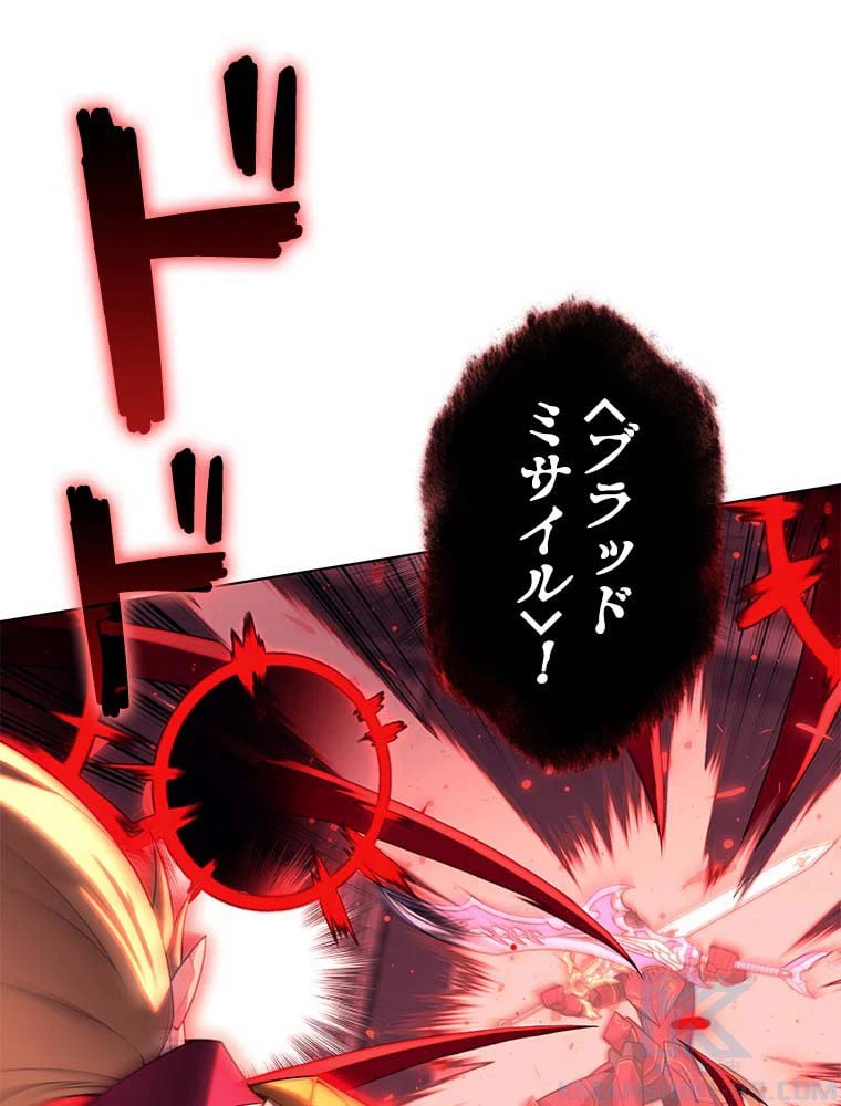 ページ 8 — 第143話