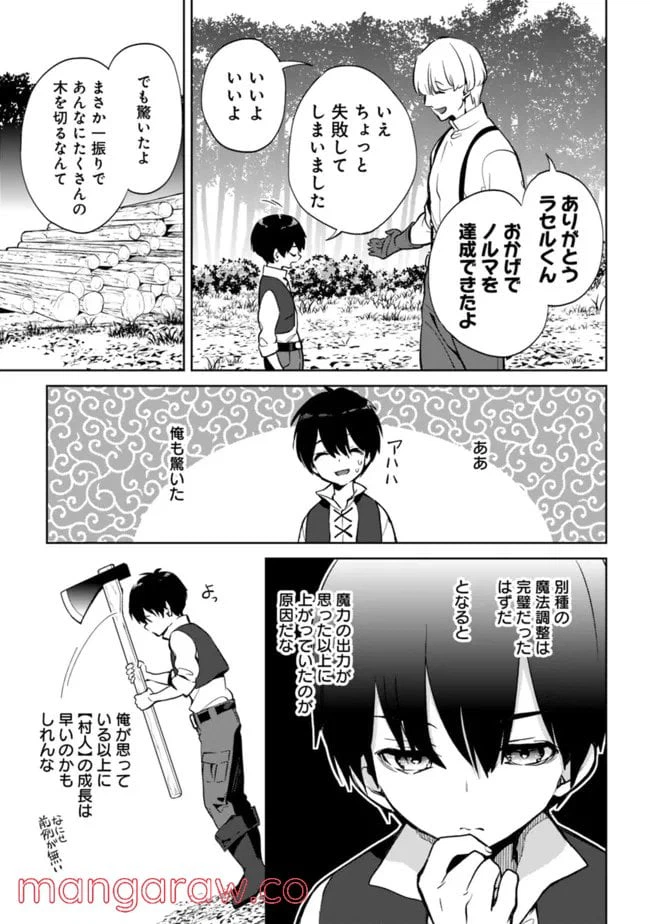 ページ 11 — 第7.2話