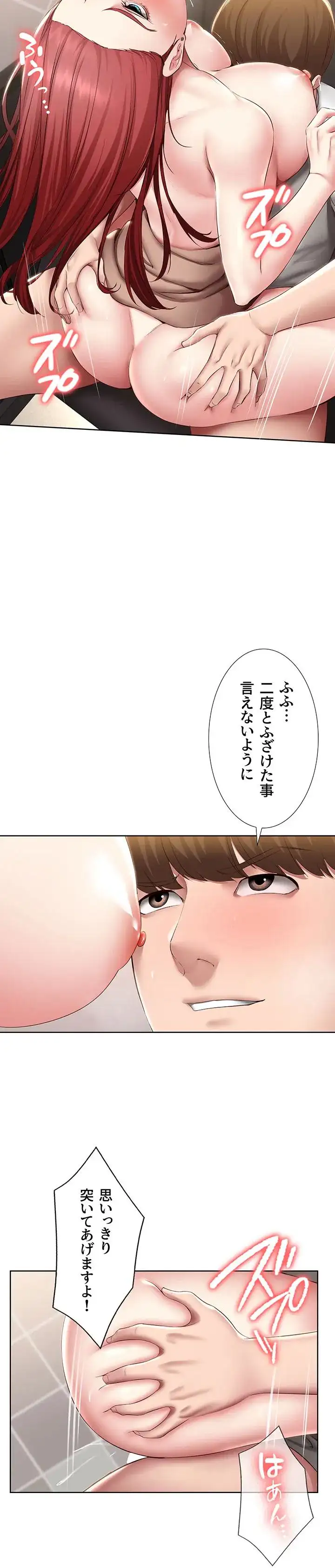ページ 9 — 第114話
