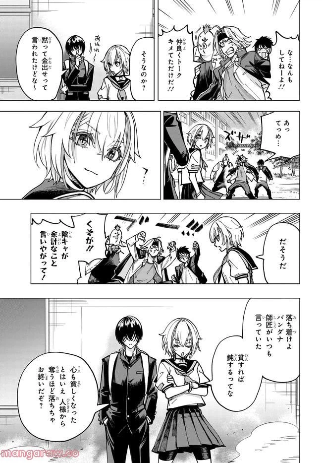ページ 15 — 第1.1話