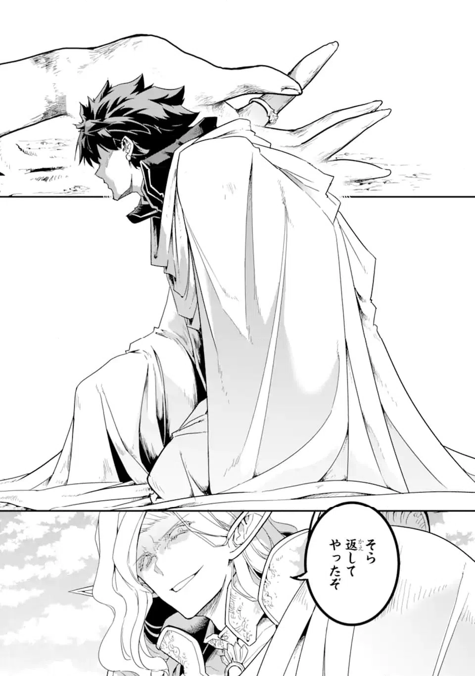 ページ 12 — 第13.3話