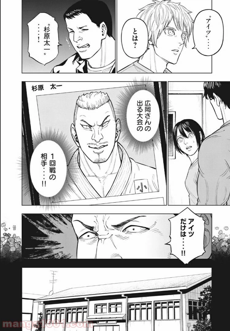ページ 10 — 第35話