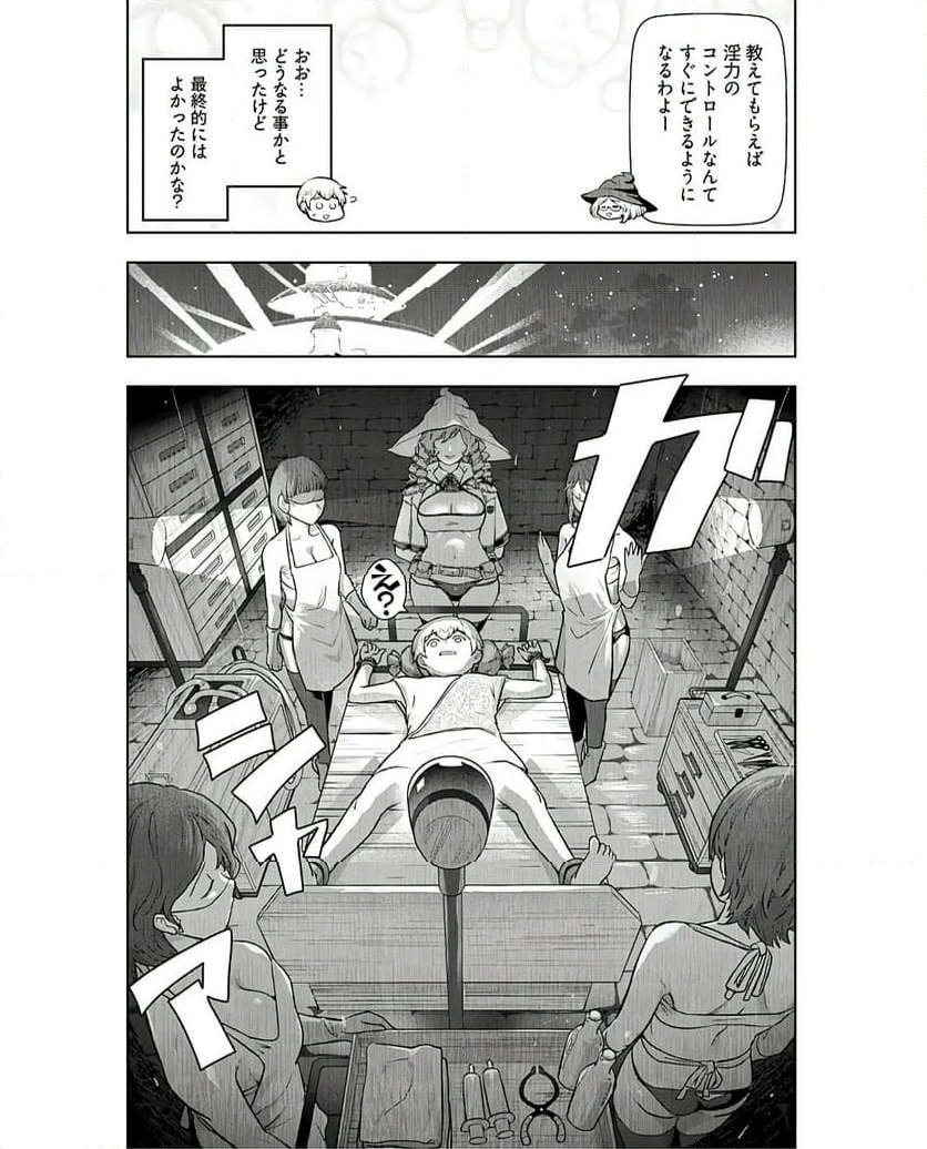 ページ 16 — 第6話