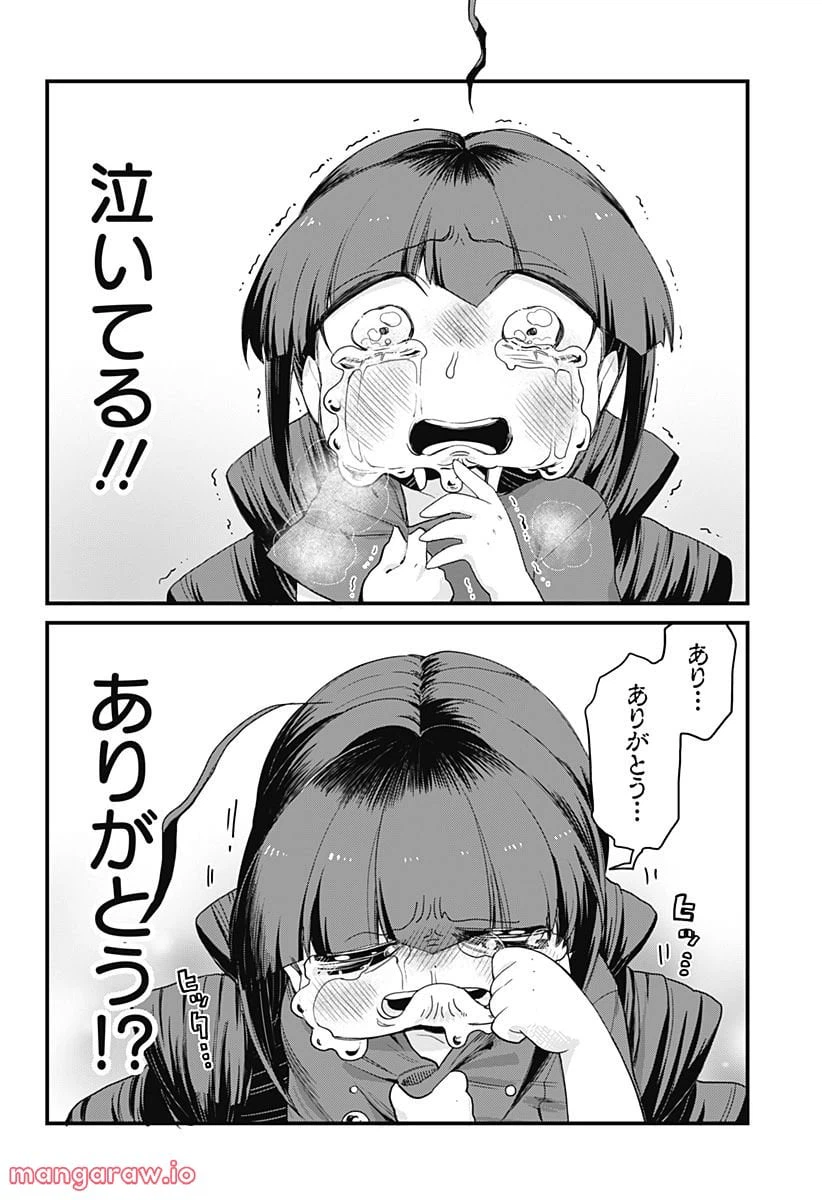 ページ 4 — 第7話