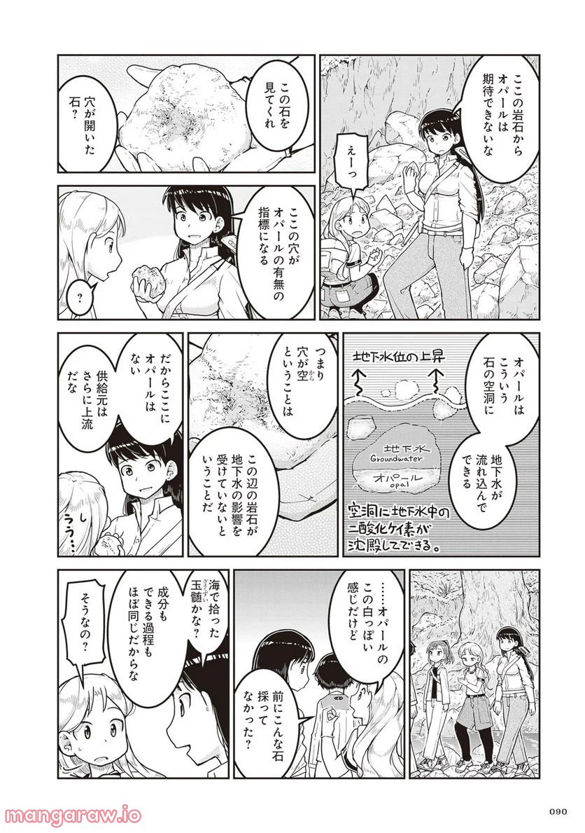 ページ 14 — 第15話