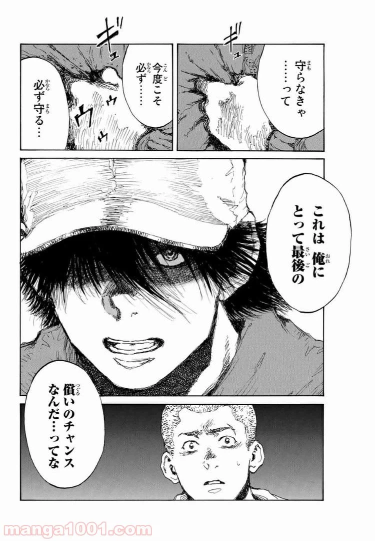 ページ 4 — 第130話