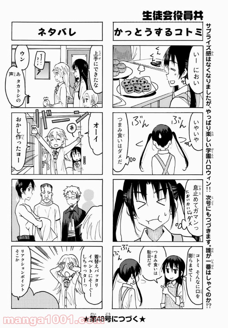 ページ 4 — 第493話