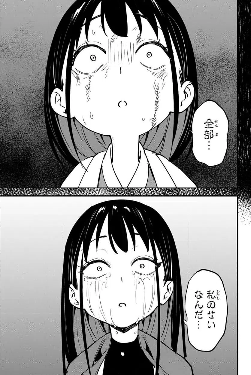 ページ 19 — 第19話