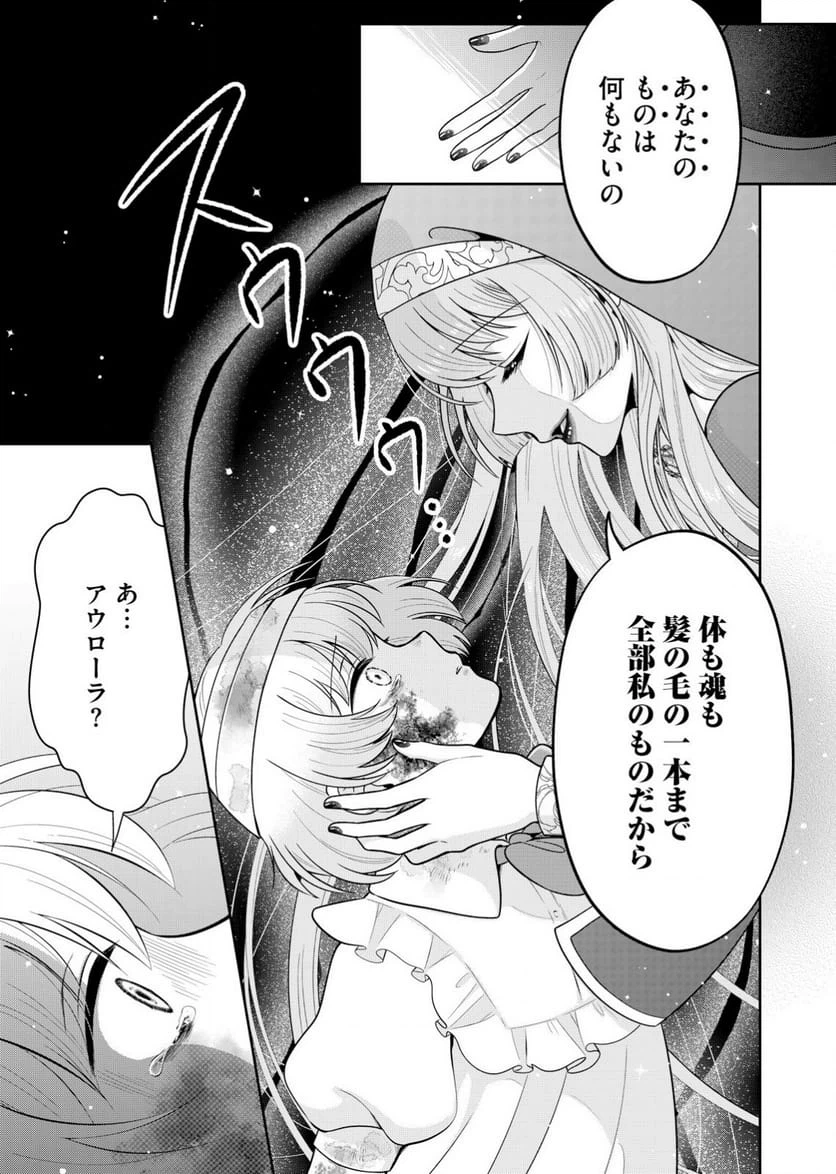 ページ 13 — 第1話