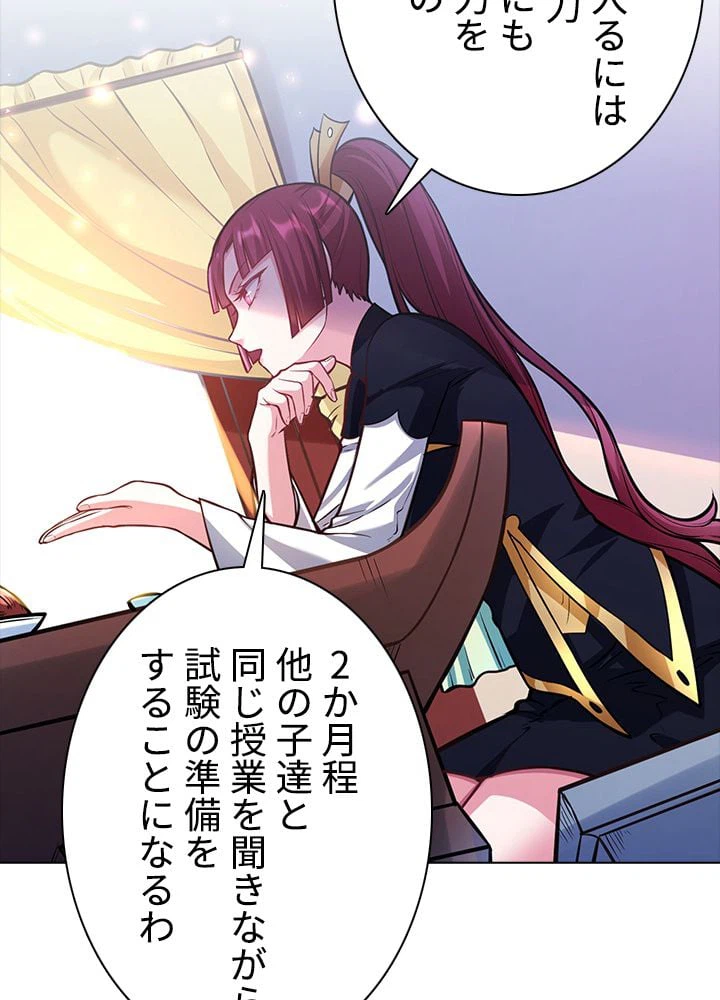 ページ 7 — 第140話