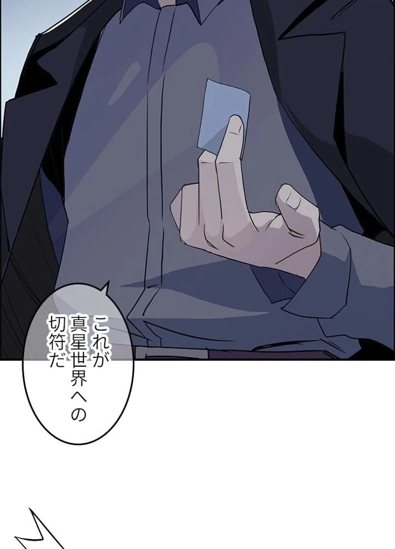 ページ 3 — 第115話