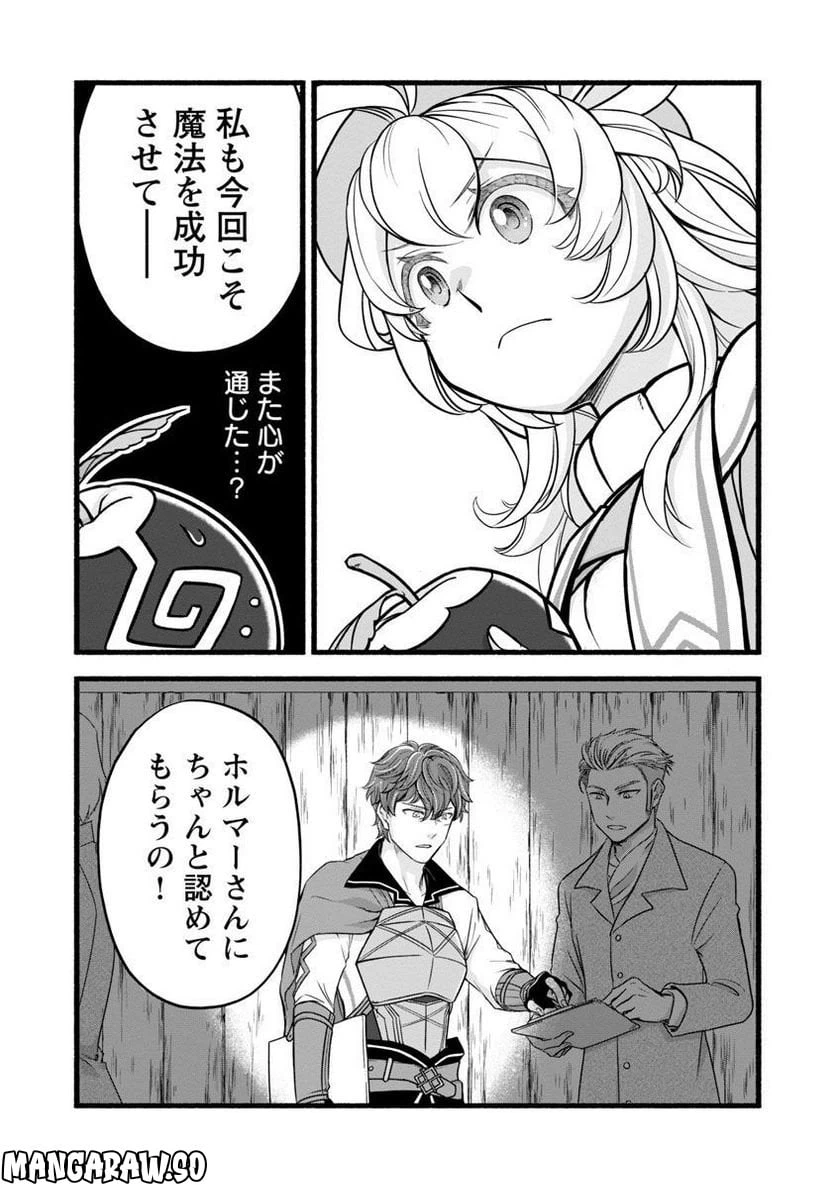 ページ 11 — 第11話