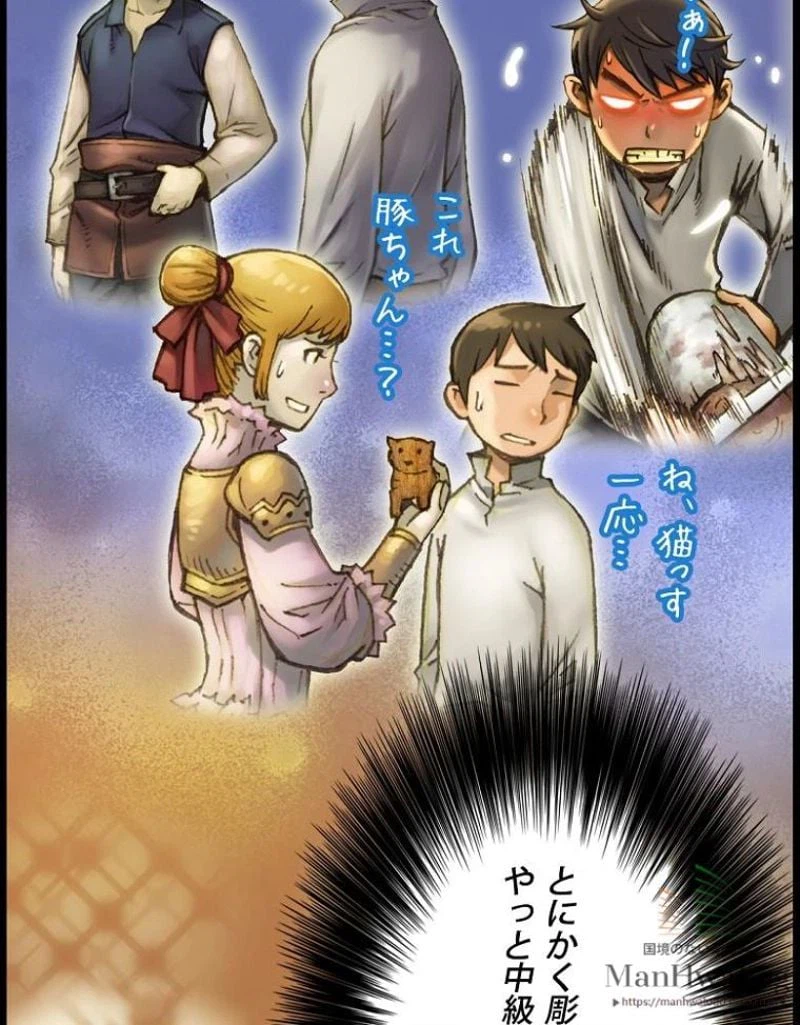 ページ 12 — 第51話