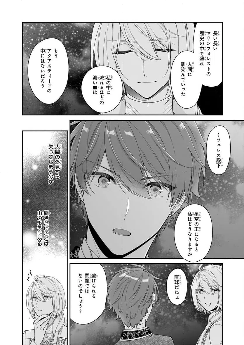ページ 10 — 第62話