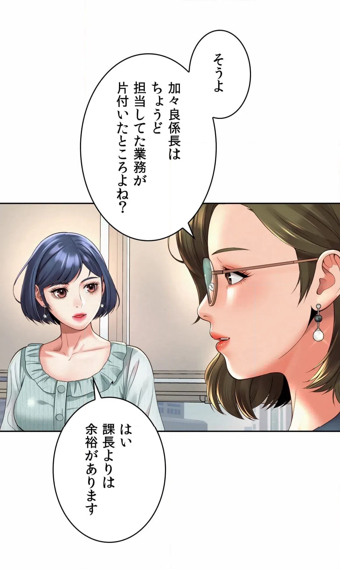ページ 14 — 第35話