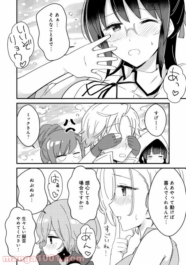 ページ 18 — 第14話