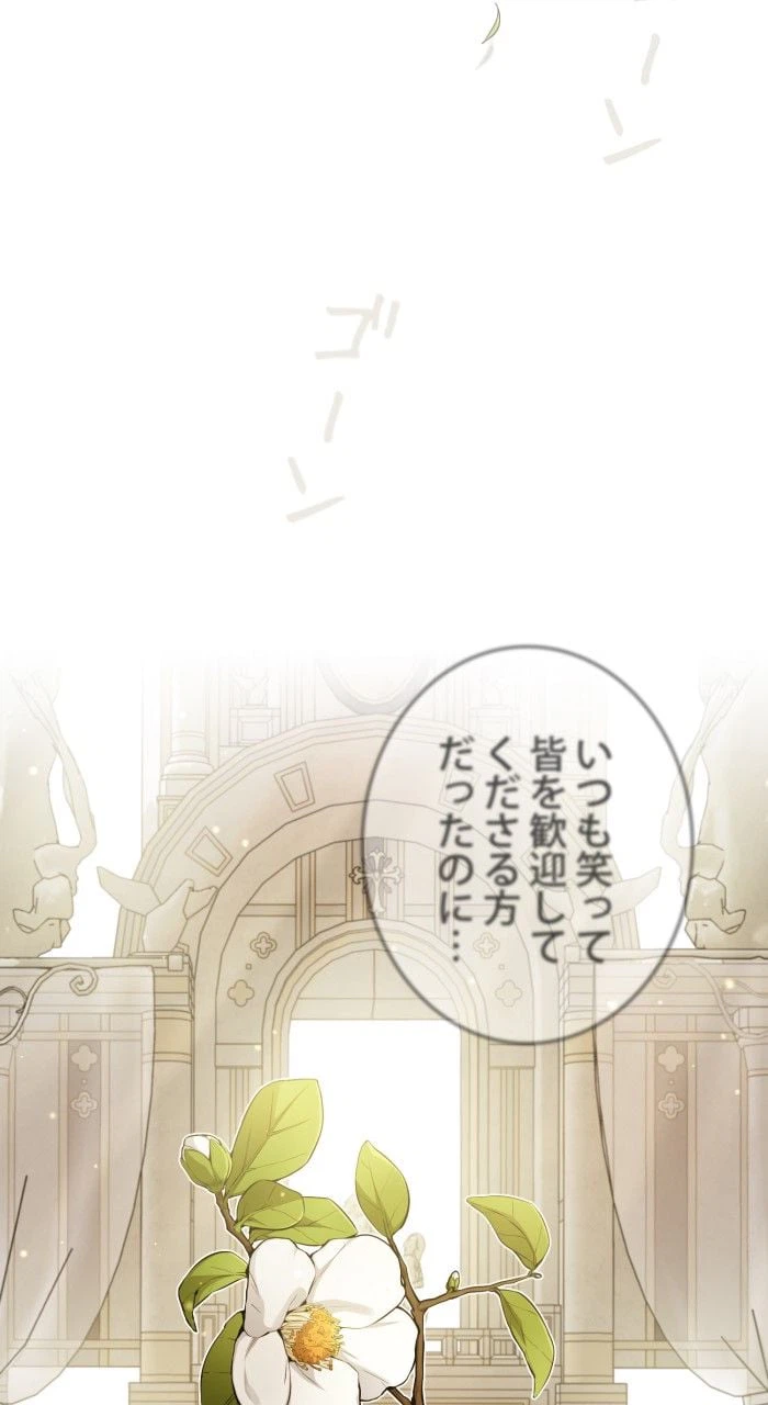ページ 3 — 第56話