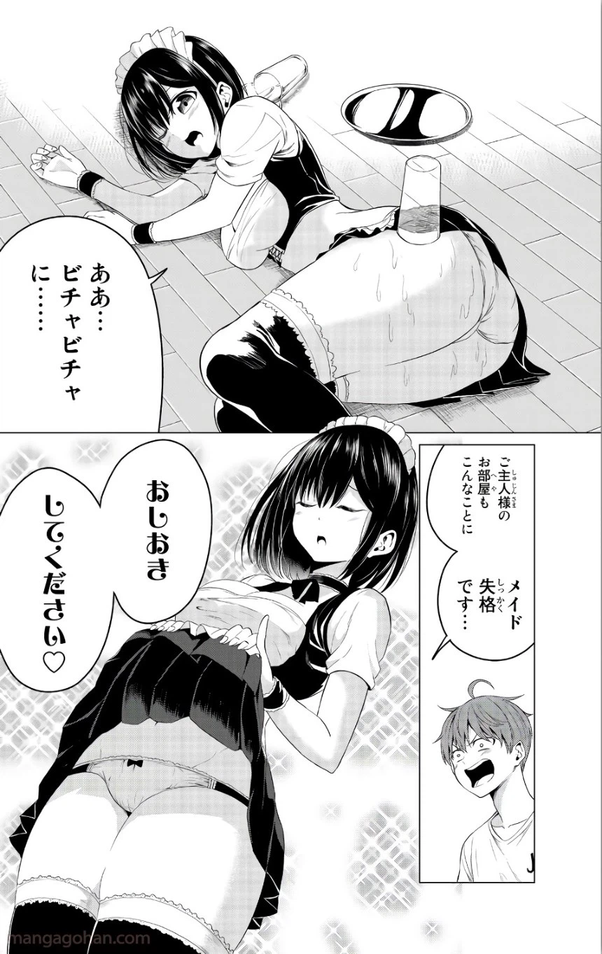 ページ 30 — 第10話