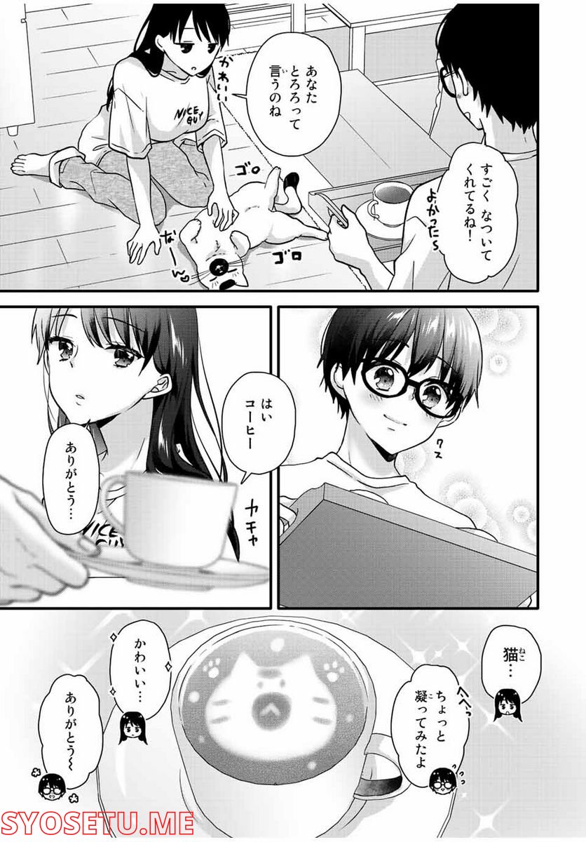 ページ 10 — 第26話
