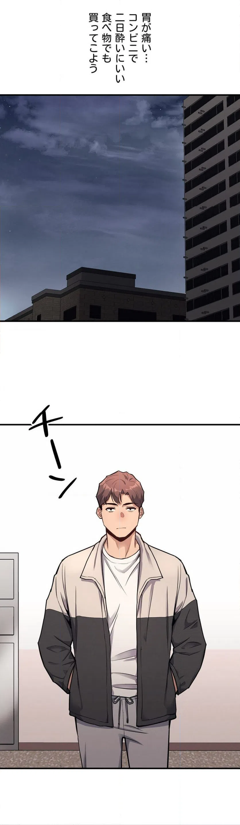 ページ 8 — 第11話