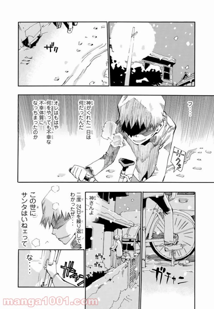 ページ 22 — 第5話