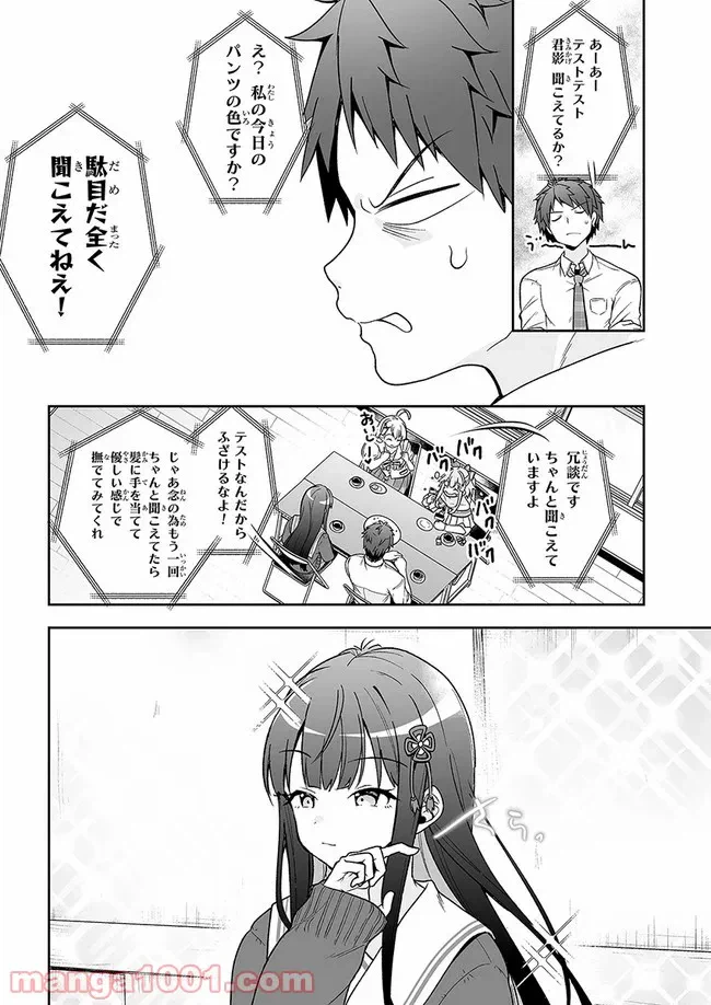 ページ 18 — 第9話
