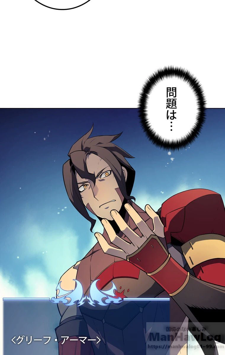 ページ 18 — 第28話