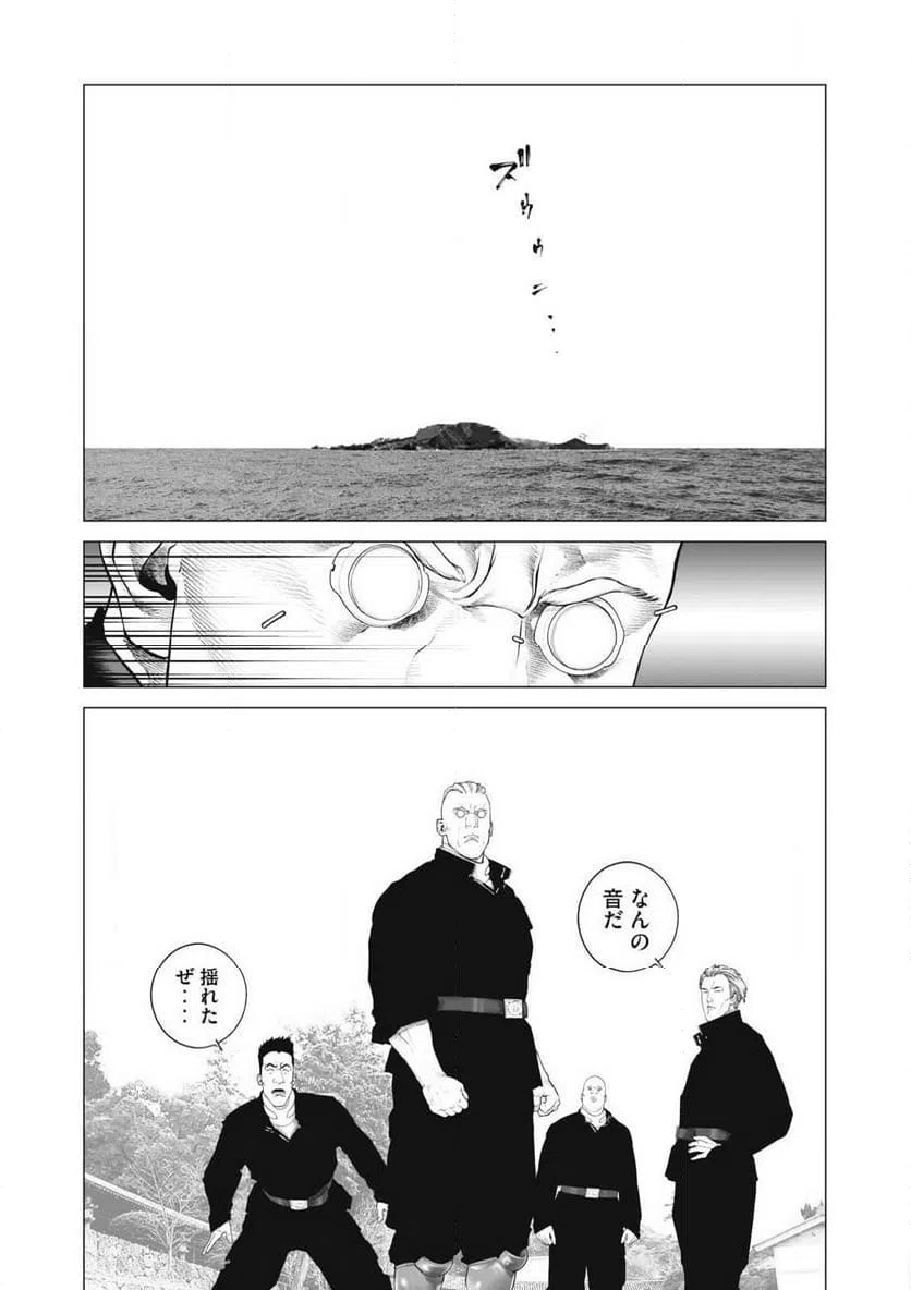 ページ 11 — 第101話