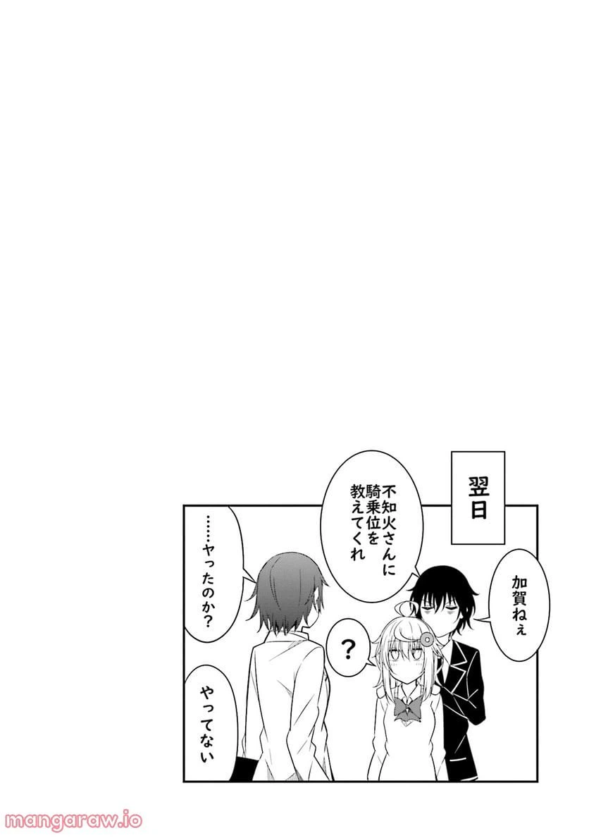 ページ 30 — 第6話