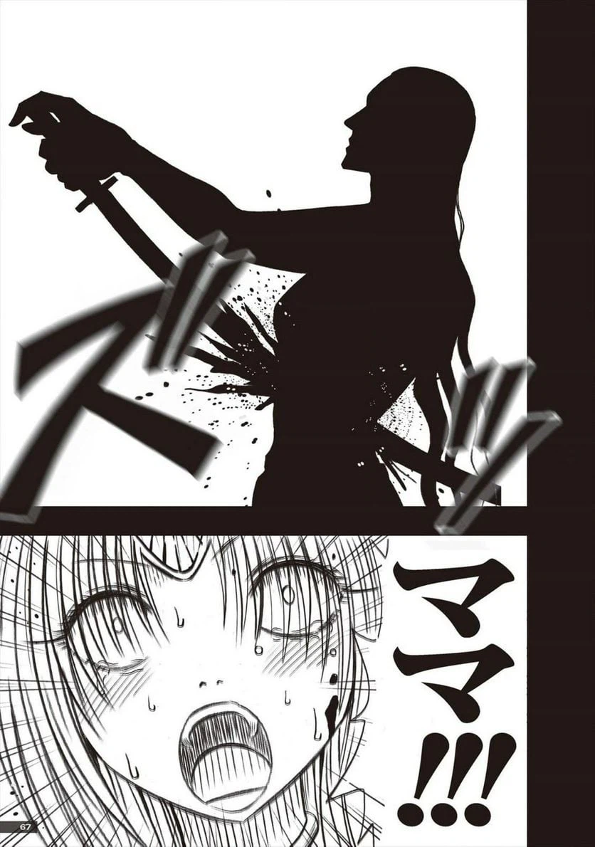 ページ 27 — 第37話