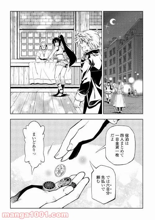 ページ 9 — 第36話