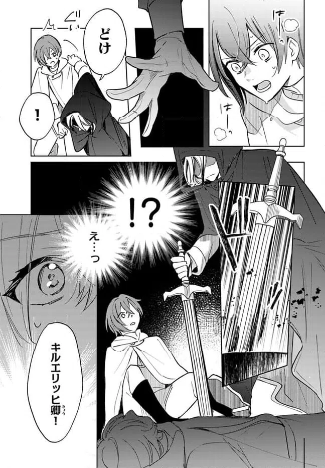 ページ 12 — 第1.2話