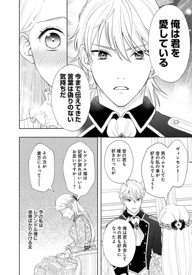 ページ 13 — 第11話