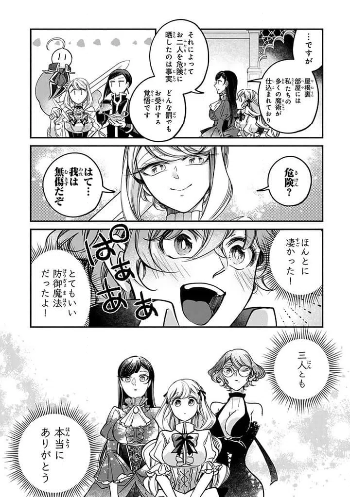 ページ 5 — 第26.4話