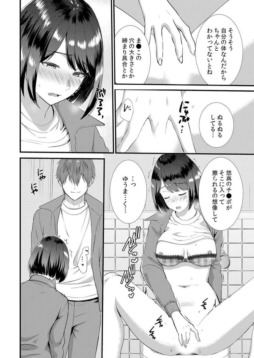 ページ 14 — 第4話