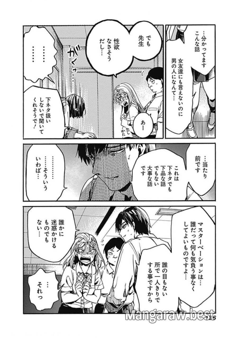 ページ 26 — 第29話