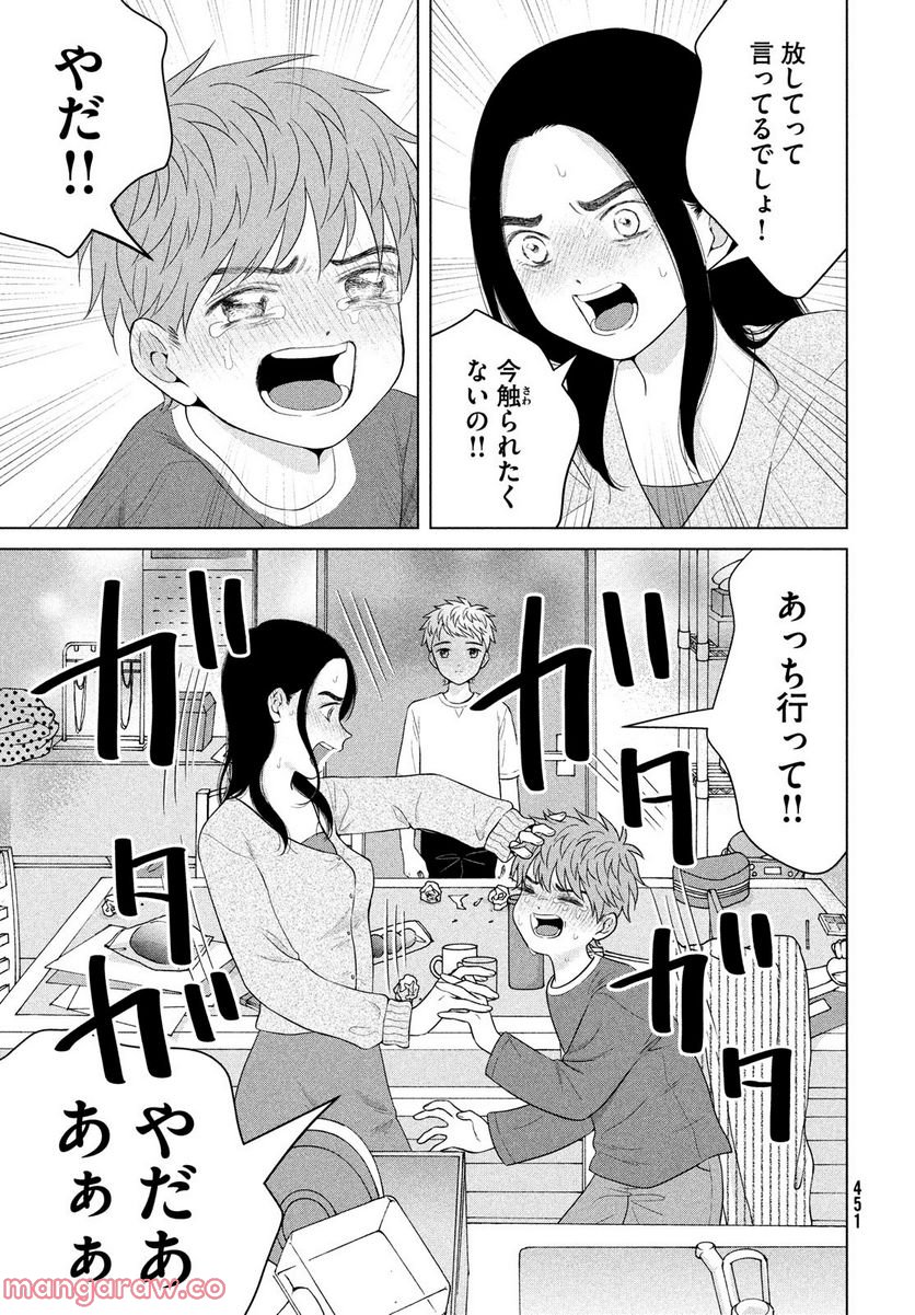 ページ 9 — 第55話