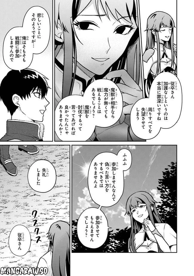 ページ 17 — 第6話