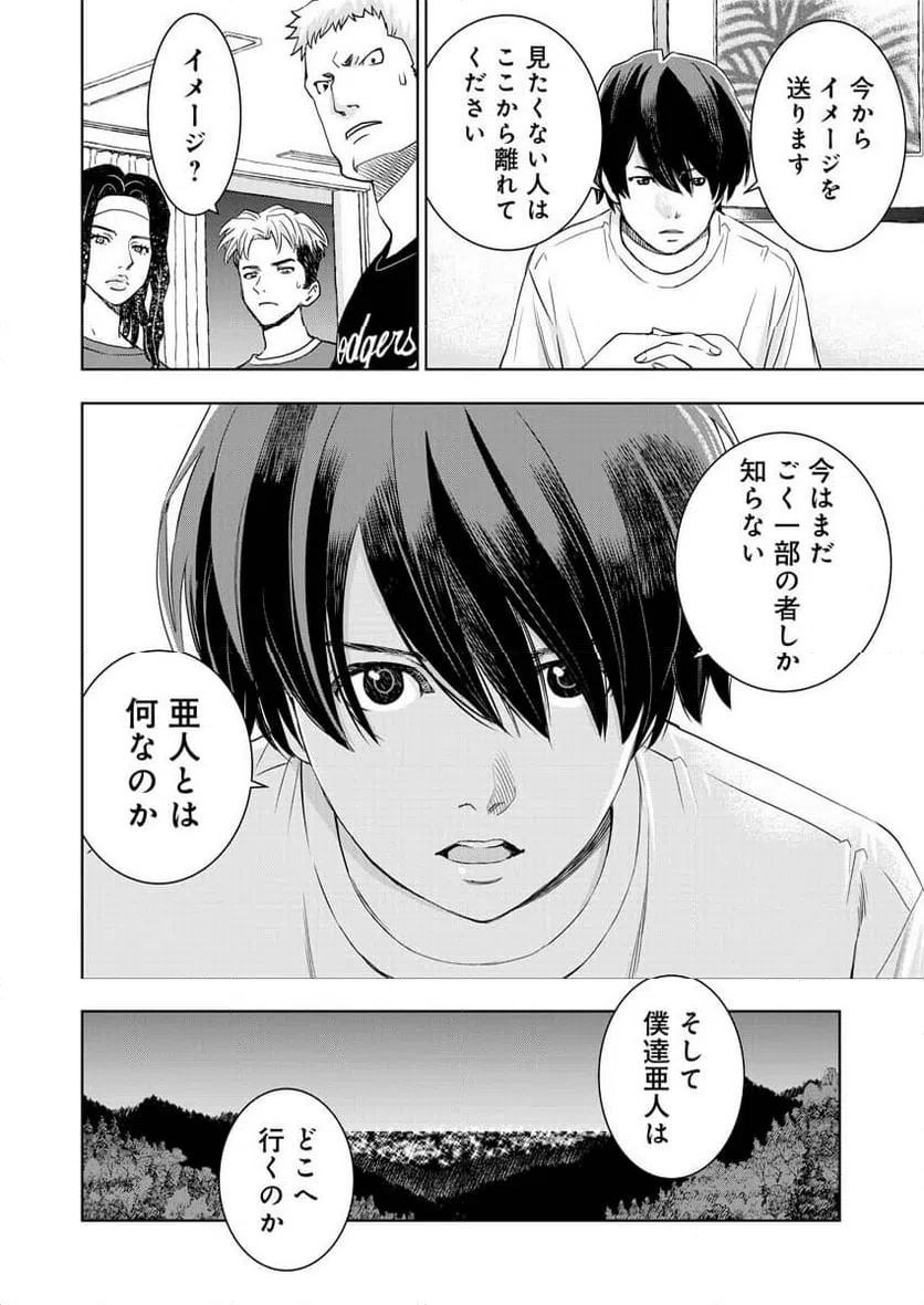 ページ 25 — 第11話