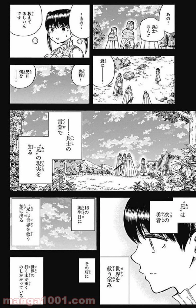 ページ 28 — 第14話