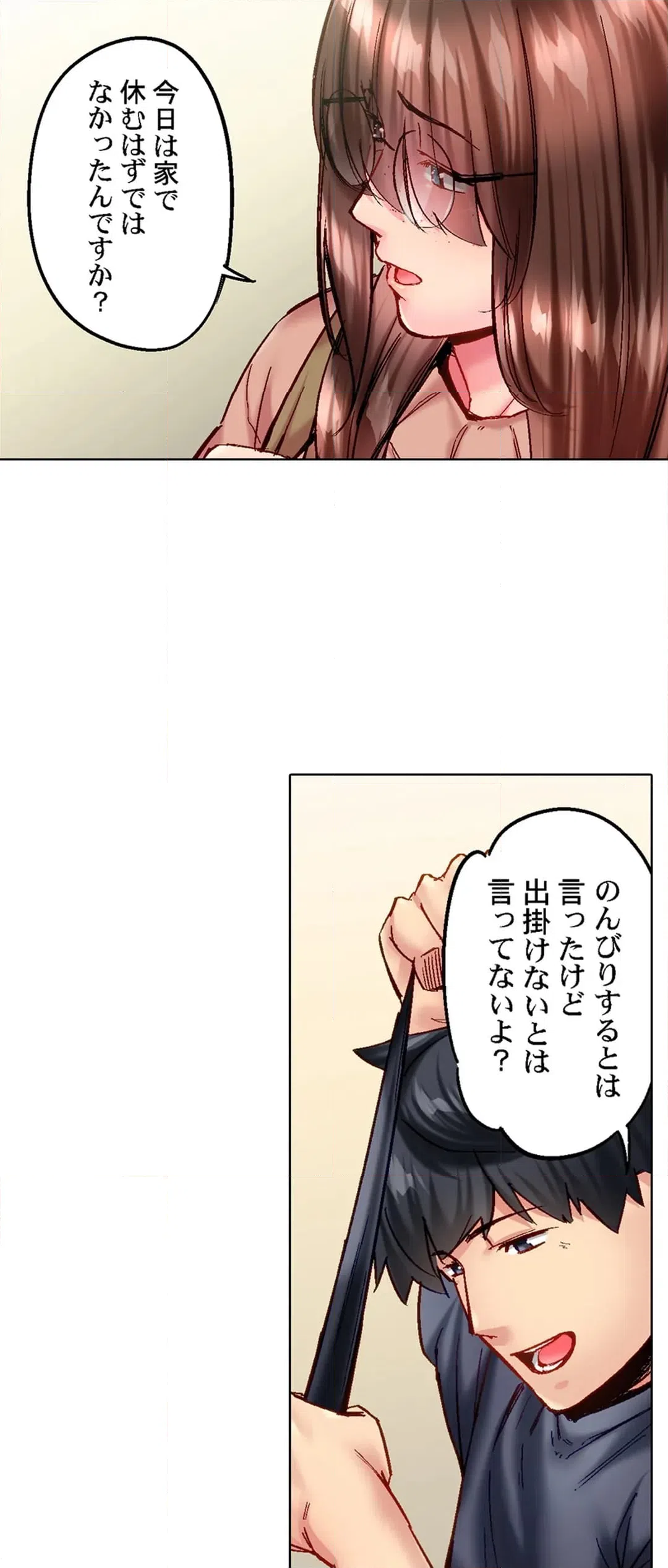 ページ 16 — 第109話